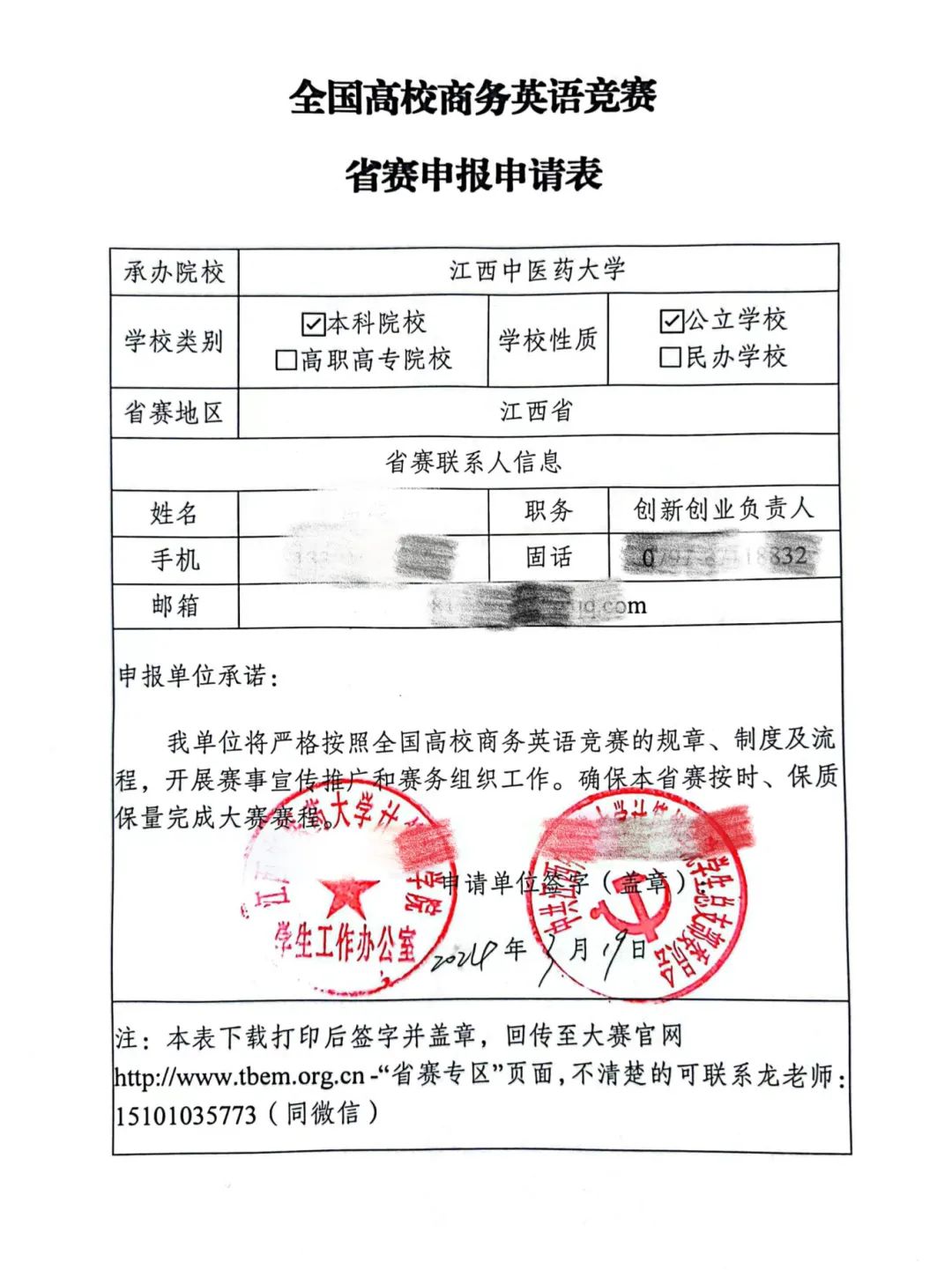 江西打码.jpg