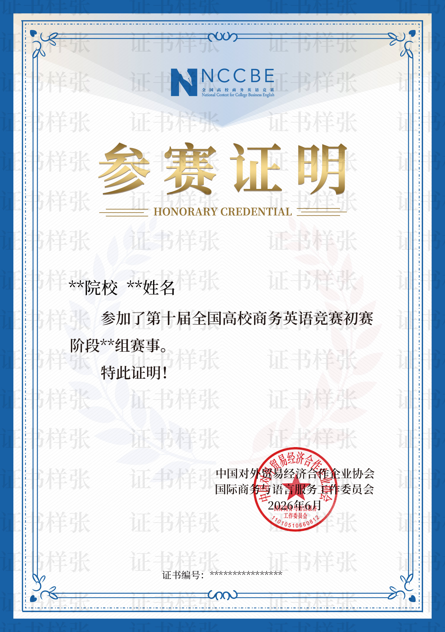 cert